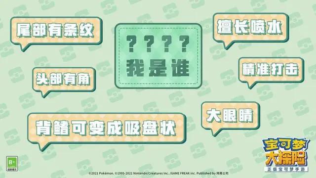 宝可梦大探险：电影《宝可梦：皮卡丘和可可的冒险》联动将启