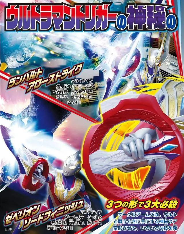 特利迦奥特曼：超古代世界观中，最不缺的就是黑暗巨人