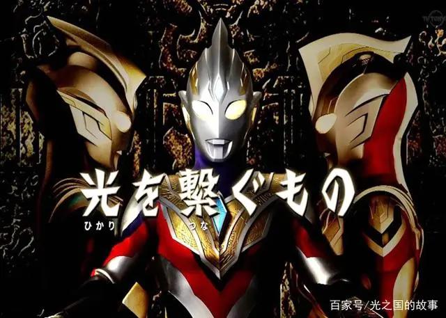 《特利迦奥特曼》大结局，远比我们想象的要精彩！