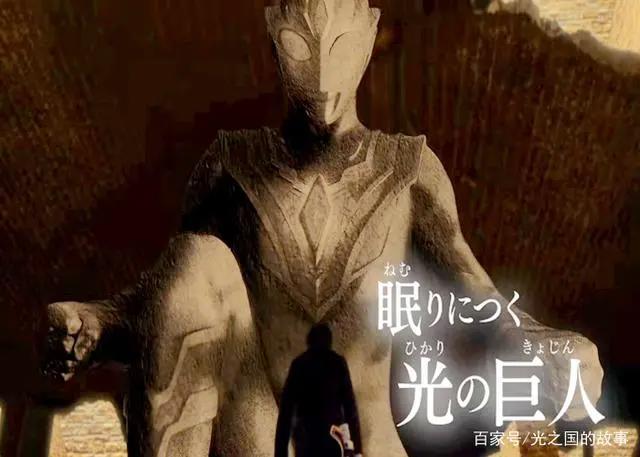 《特利迦奥特曼》第1集:特利迦是黑暗巨人，听信女巫背叛卡尔蜜拉