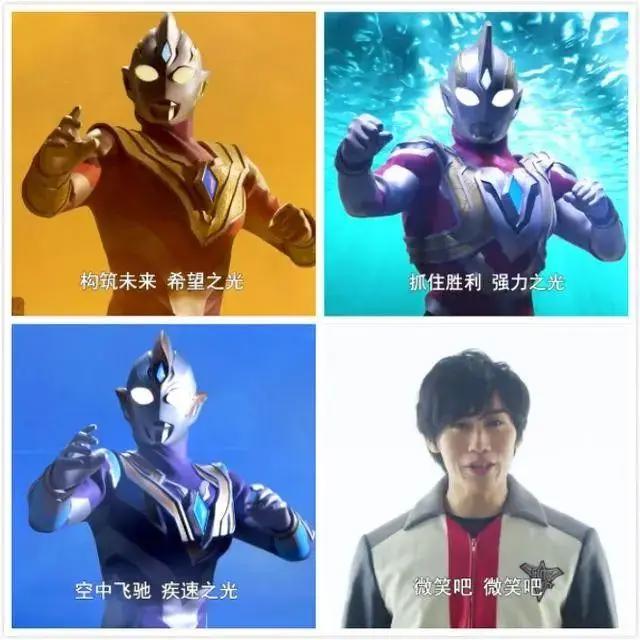 新奥《特利迦奥特曼》情报出来了，网友：和迪迦比起来还是太拉胯