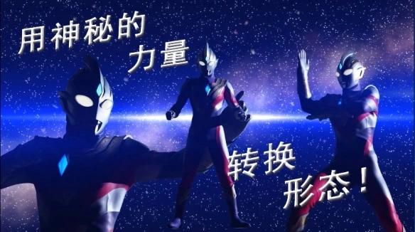 《特利迦奥特曼》正式亮相，真“令和迪迦”，三形态似迪迦