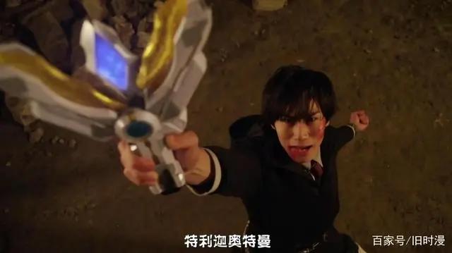 特利迦奥特曼01：光的延续者，特利迦首战，打斗精彩，文戏拉胯