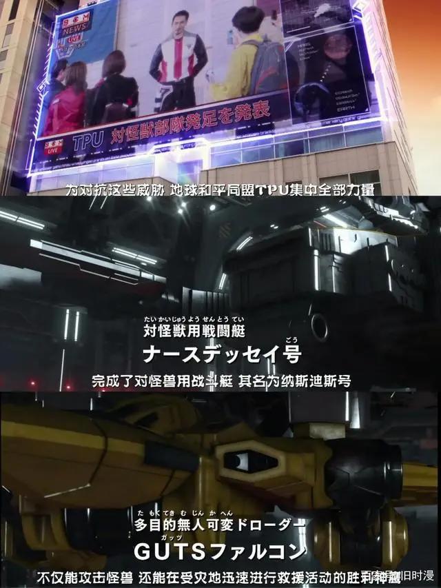 特利迦奥特曼01：光的延续者，特利迦首战，打斗精彩，文戏拉胯