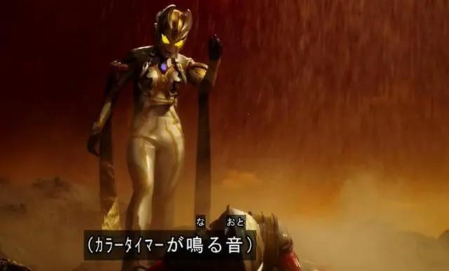 特利迦奥特曼第1话速报：卡尔蜜拉真空复活，岳父对哥尔巴来一发