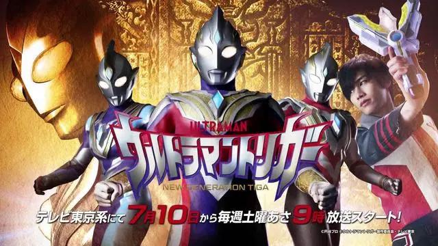 《特利迦奥特曼》还没出场就成万人嫌，原因是圆谷吃相太难看