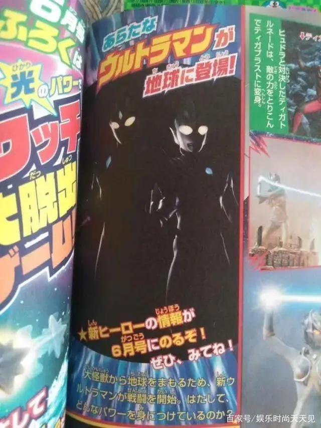 特利迦奥特曼来了！