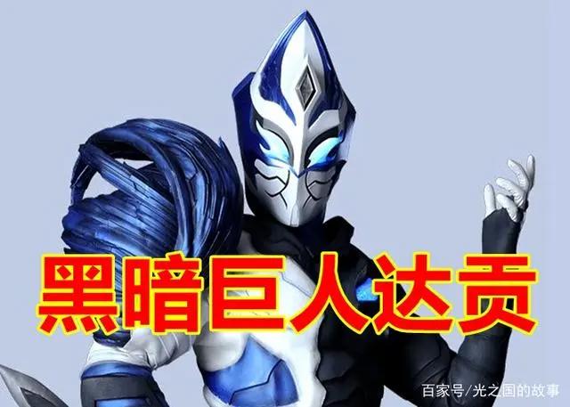 《特利迦奥特曼》信息量很大，第一集就出现了四个奥特曼！