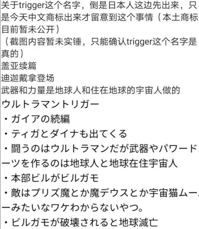 2021年新的奥特曼：特利迦奥特曼来了，传闻和迪迦有点关系