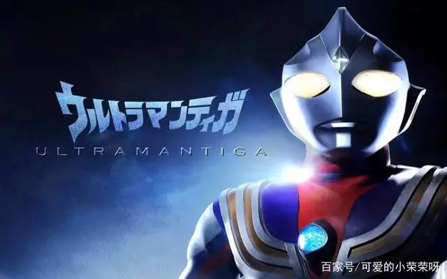 《特利迦奥特曼》有25集，主角的师父是迪迦，还有一个更大的彩蛋