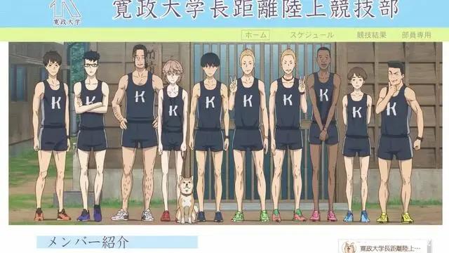 《强风吹拂》9.9分运动番，凌晨看完的我差点就跑去操场跑步了