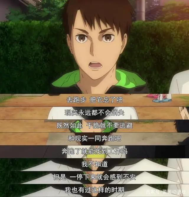 《强风吹拂》9.9分运动番，凌晨看完的我差点就跑去操场跑步了