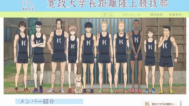 「番剧推荐」一群男人跑步，却硬生生感动了很多人《强风吹拂》