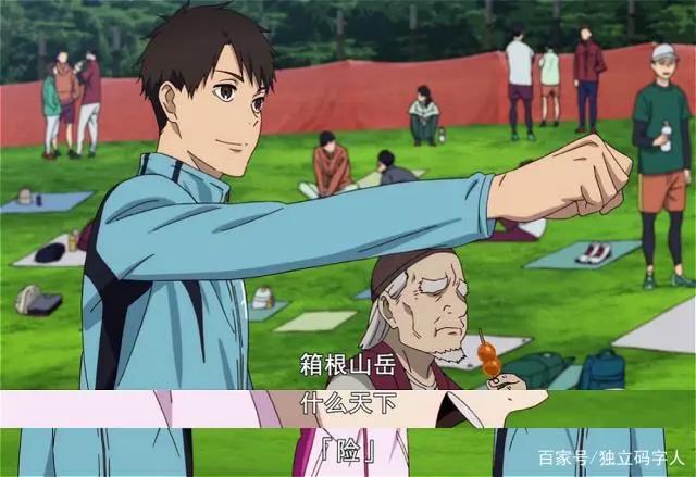 高分热血动漫《强风吹拂》：不管你有多负能量，都能燃起你希望