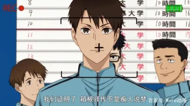 一部小众的运动动漫，《强风吹拂》到底是一个怎样的动画