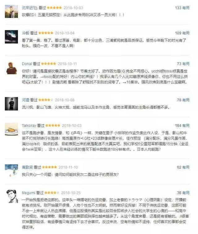 跑步神番，《强风吹拂》，让人感到热血与青春的佳作