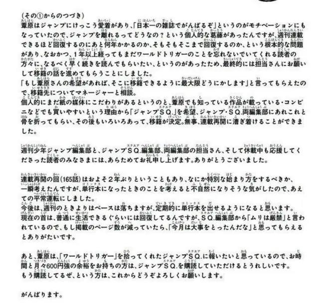 《境界触发者》强势回归！顺便聊聊漫画家们休刊复刊的那些事儿！