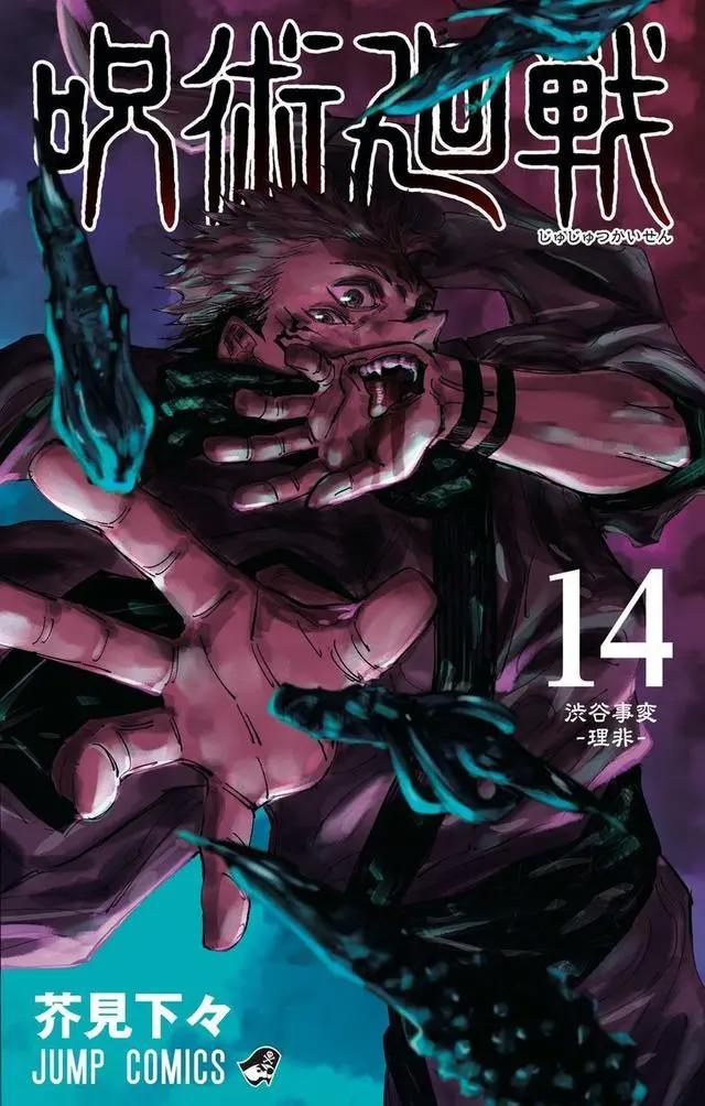 日漫销量榜单公布，《鬼灭之刃》热度不减，第一名已经换人