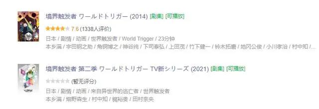 《境界触发者》动画第三季定档10月，远征选拔测试也将正式开始！