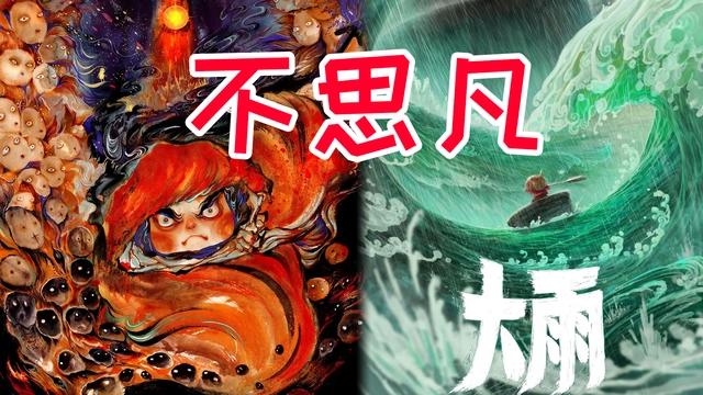 玄幻新作《九夜神传》预告公开，妹子勉强还行！希望剧情还不赖