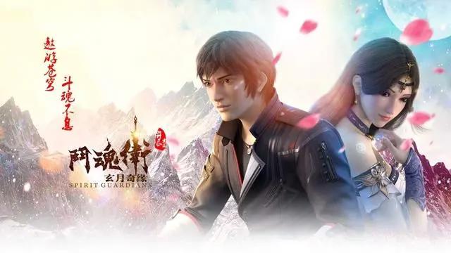 《斗魂卫之玄月奇缘》动漫真的有那么难看吗