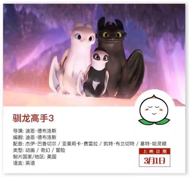 三月，我想推荐的电影有点多