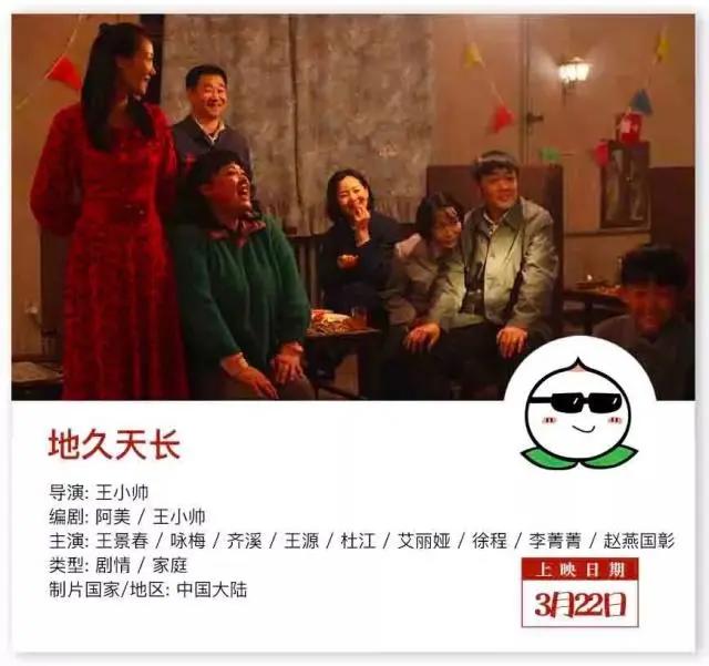 三月，我想推荐的电影有点多