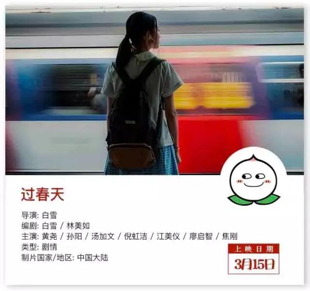 三月，我想推荐的电影有点多