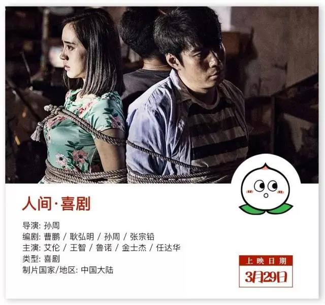 三月，我想推荐的电影有点多