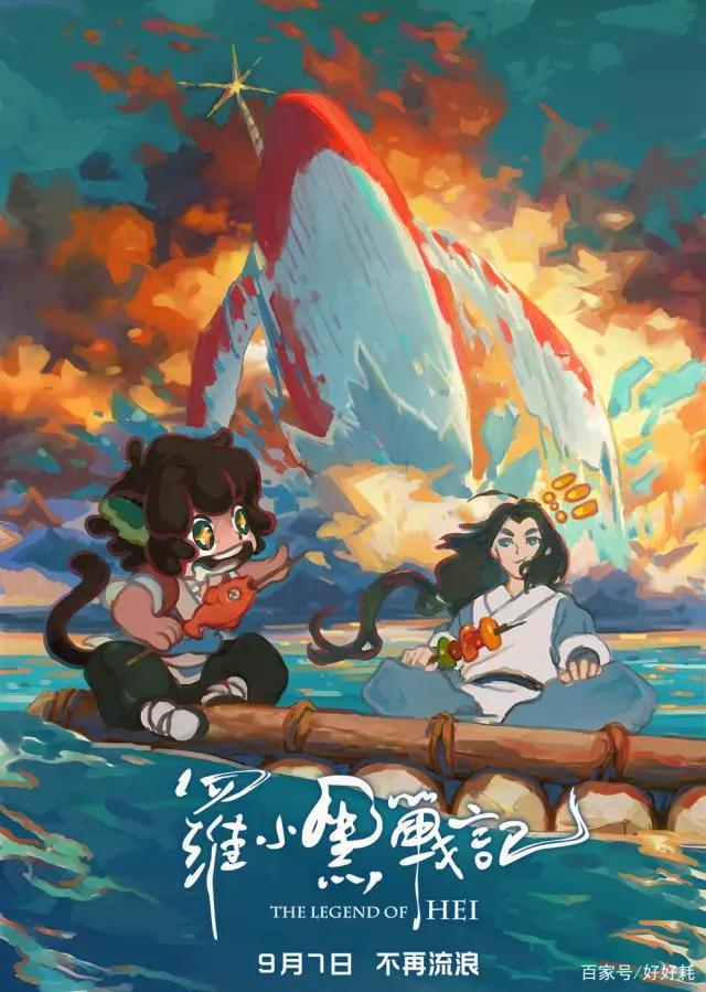 那根木头的罗小黑，国漫的春夏之交