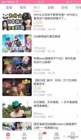 学生，B站的边界