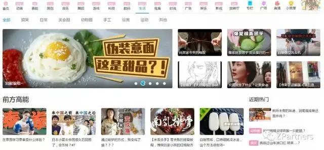 学生，B站的边界