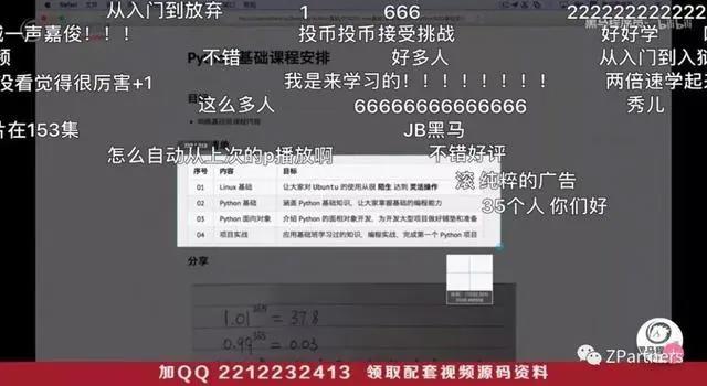 学生，B站的边界