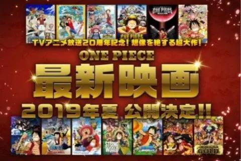 刘老师爆笑回忆海贼王二十年原来他也是《航海王启航》玩家！