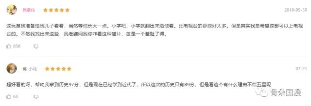 国漫｜《如果历史是一群喵》：不说教的科普番，依然是观众的心头好