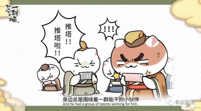 国漫｜《如果历史是一群喵》：不说教的科普番，依然是观众的心头好