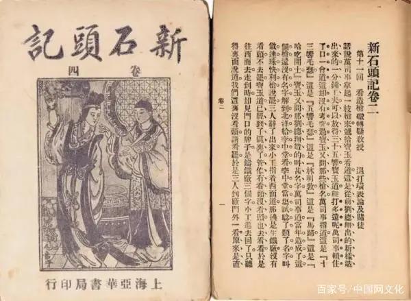 “同人”文化在中国：从晚清反案小说到二次元时代的动漫同人