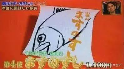 日本铁路天价便当1万元RMB，你舍得吃吗？