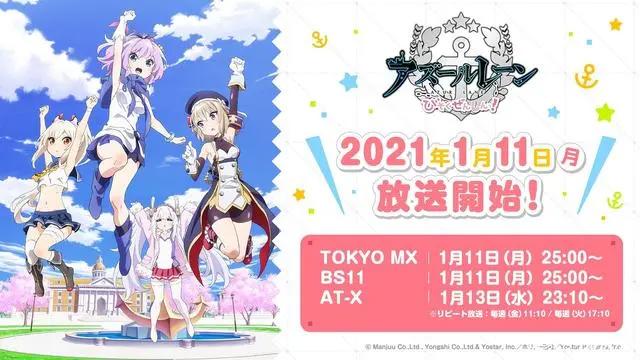 番剧推荐：2021年1月新番动画大盘点，你要看哪一部？