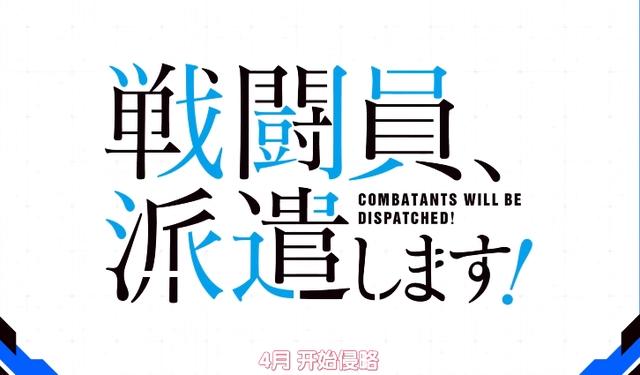 节操社准备要五开？确实是未曾设想过的道路