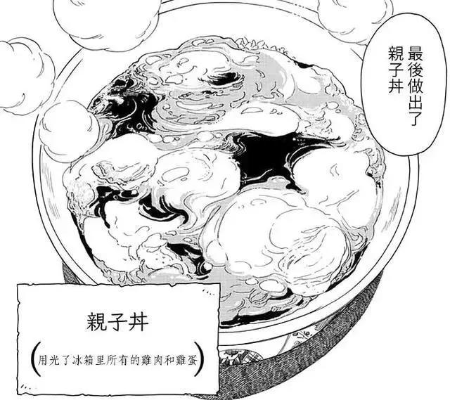 这部美食番，最感动我的居然不是美食？