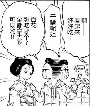 这部美食番，最感动我的居然不是美食？