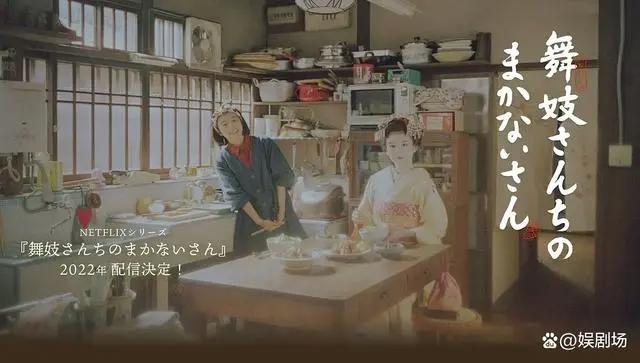 治愈美食漫画改编，各色温暖的料理，舞伎家的料理人