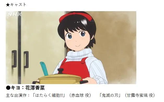 漫改TV动画《舞伎家的料理人》视觉图、声优公布2月25日放送
