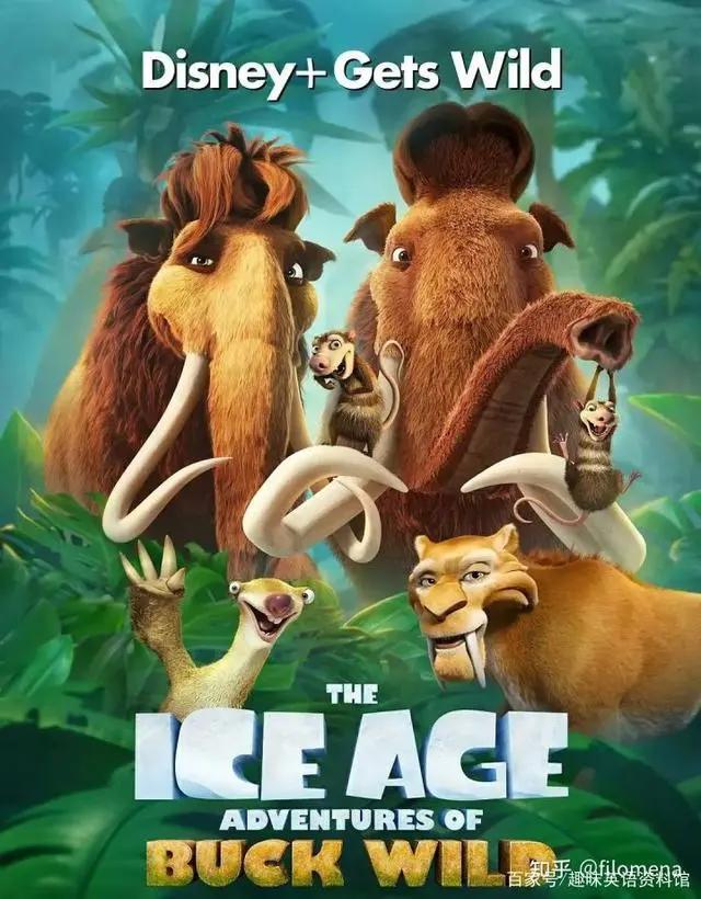 最新冒险喜剧动画-冰川时代：巴克·怀尔德的冒险之旅TheIceAge