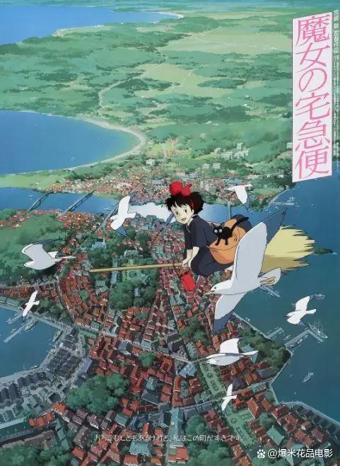 动画界的天花板，大师宫崎骏的经典动画，哪部是你的最爱？