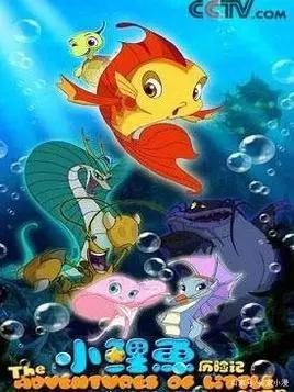 儿时看过的动画片都是童年回忆，看过二十部以上都已成家