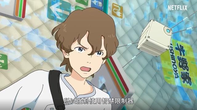 网飞动画《地球外少年少女》预告公开1月28日上线