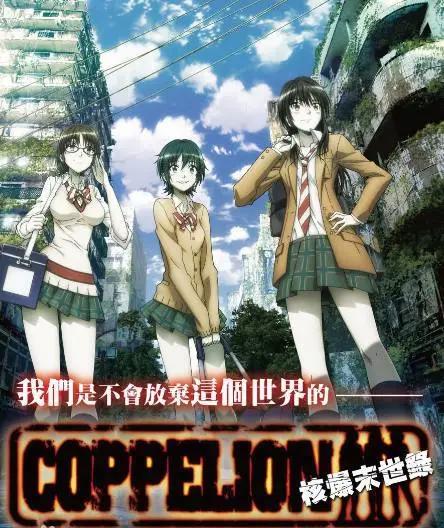 十部末世题材动漫，相信第二部和第四部动漫很少有人看过