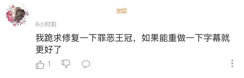 某站的4K动画修复好意，却遭到了网友的“回拒”？